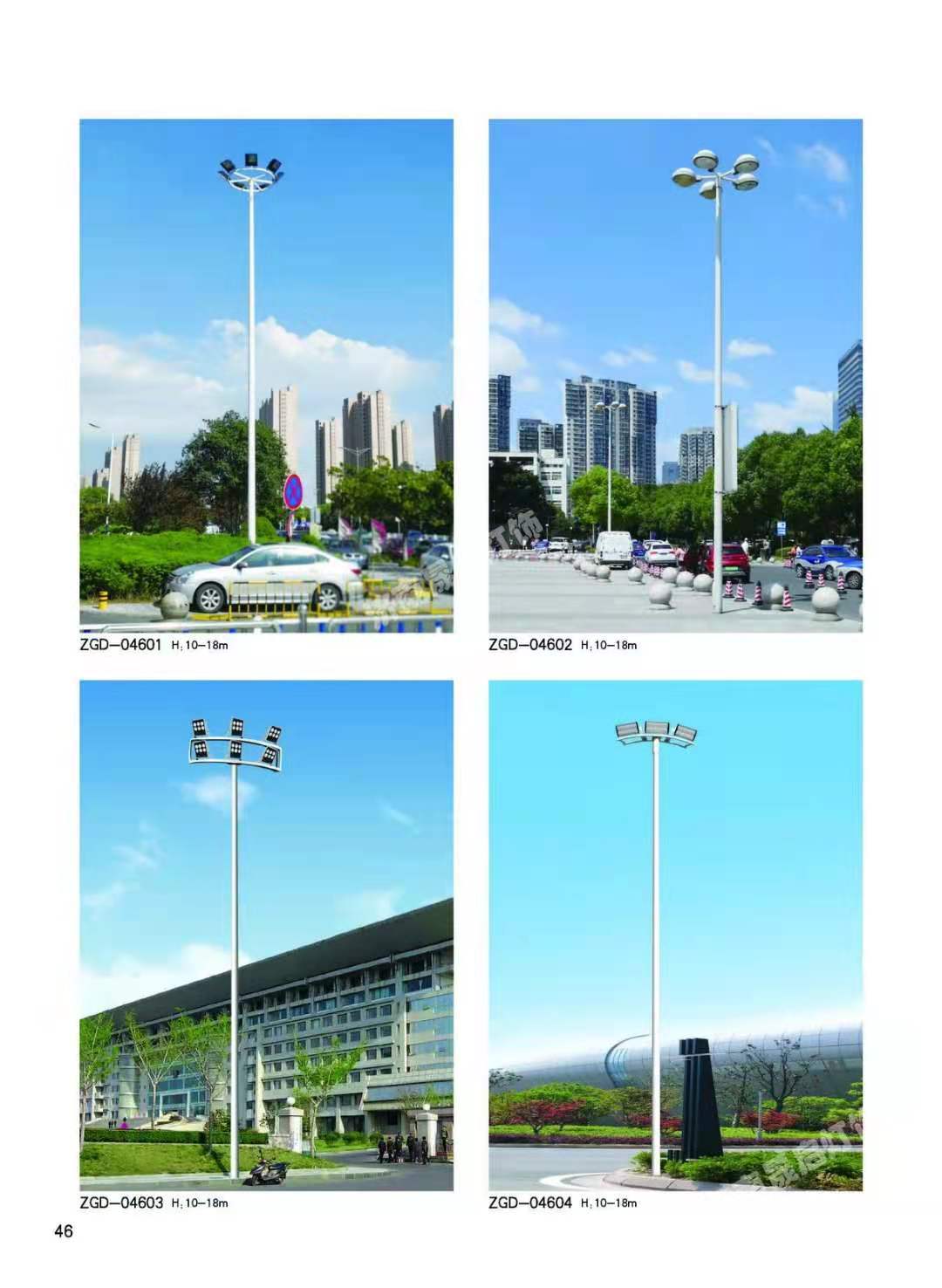 高桿燈