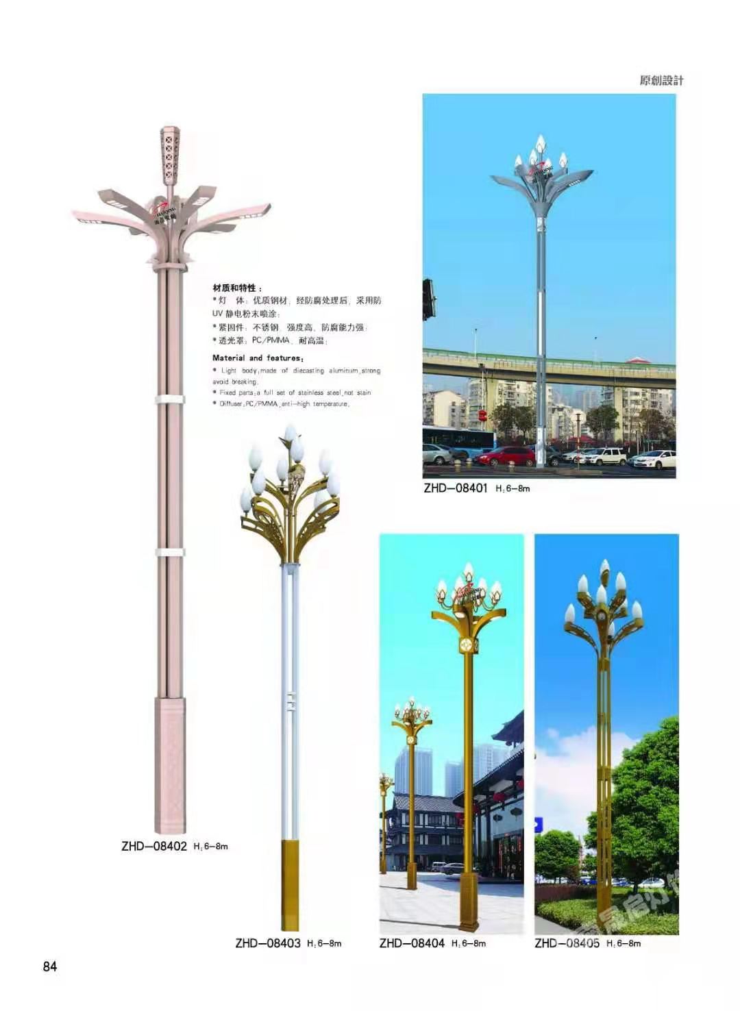 道路燈