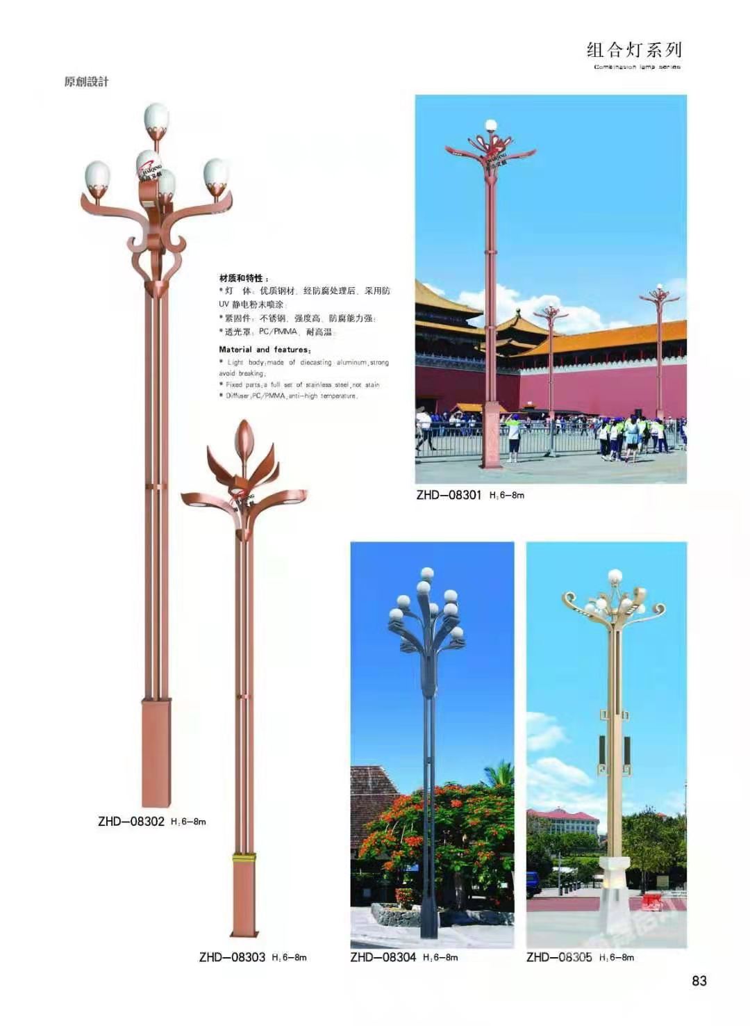 道路燈